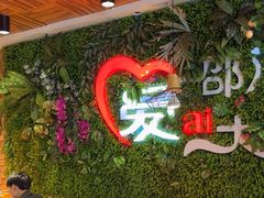 -邵汇大虾(同康路店)