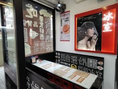 -華人 華星冰室(氹仔 店)