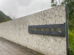 -天姥山