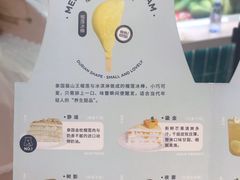 菜单-丹礼糖甜品
