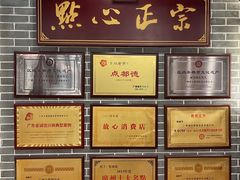 -点都德(水贝IBC店)