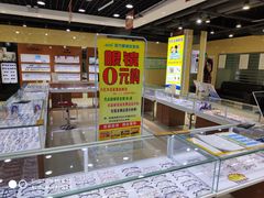 -现代眼镜批发城(威海路店)