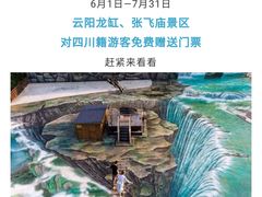 -重庆云阳龙缸景区