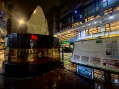 -香港佐治五世纪念公园