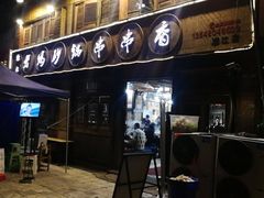 门面-俭让佬妈现卤串串(温江总店)