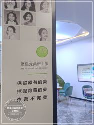 -繁星轻医美连锁