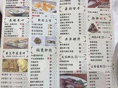 菜单-港海大酒楼(康乐北路店)