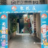 石景山100+💰生蚝海鲜自助太豪了！