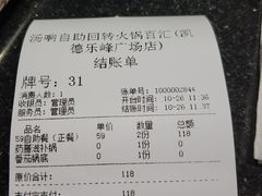 -汤响自助回转火锅百汇(乐峰广场店)
