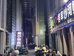 -黄小串·烤串海鲜涮牛肚(升龙广场店)