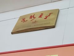 -杨记灌肠(食品街店)