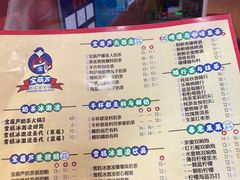 菜单-宝葫芦西北茶食铺(万达店)