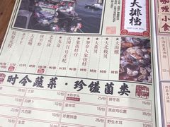 菜单-十六蒲(桂林路店)