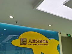 -惠州口腔医院(下埔总院)