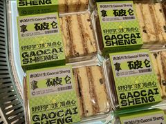 -糕材生•糕点•生日蛋糕(钟楼街店)