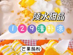 -129老爸茶丨清补凉