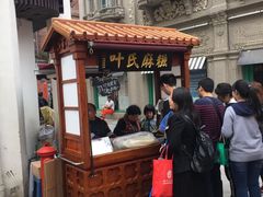 门面-叶氏麻糍(鼓浪屿店)