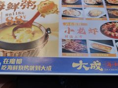 -大成海鲜烧烤·小龙虾(五角场店)