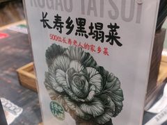 -和府捞面(天河领展广场店)