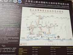 -苍山感通索道