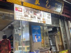 -清真石家包子(大皮院总店)