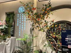 -飶香居(省博物馆店)