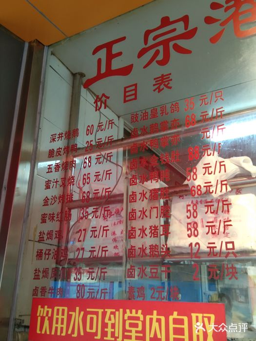 永祥烧腊餐厅(虹口店)图片