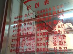 -永祥烧腊餐厅(虹口店)