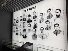 -中国社会主义青年团中央机关旧址纪念馆