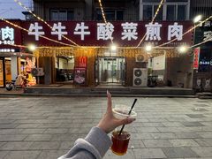 -牛牛牛酸菜煎肉店(望云寺路店)