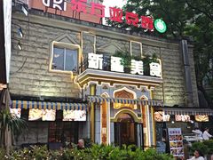 -东方亚克西餐厅(西康路店)