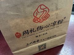 -姚记.周礼伤心凉粉(时代广场店)