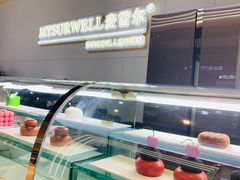 -麦雪尔甜品·生日蛋糕(新街口旗舰店)