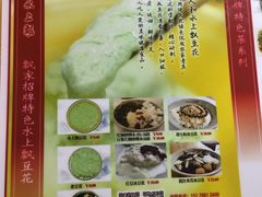 菜单-人和水上飘(第一家店)