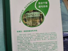 菜单-老毛手抓·盐池滩羊非遗手抓(宁夏总店)