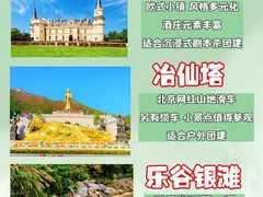 -沉浸北京·团建旅行·密室剧本杀·年会会议轰趴拓展