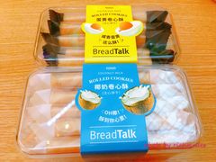 卷心酥-BreadTalk面包新语·烘焙蛋糕(中华广场店)