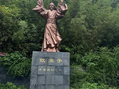 -冶父山国家森林公园