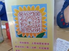 -乐达酸菜鱼面(山师东路店)