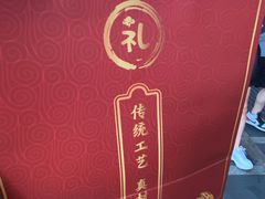 -鑫记婆婆兔·兔头(春熙店)