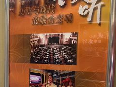 -北京饭店