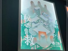 -永夜方舟·捉迷藏·二次元密室