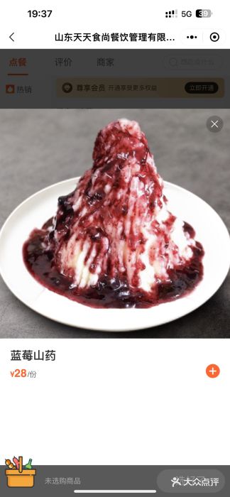 闫府私房菜·百年鲁菜(恒隆店)图片