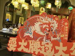 -南京大牌档(中关村领展广场店)