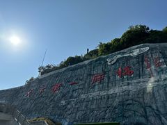 -重庆云阳龙缸景区