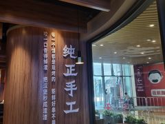 -大师兄·西北风味食集(增城合生汇店)