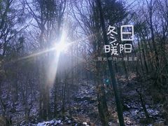 -秦岭风景区