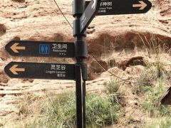 -张掖平山湖大峡谷景区