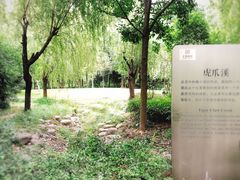 -苏州河梦清园环保主题公园