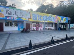 -白云山风景名胜区